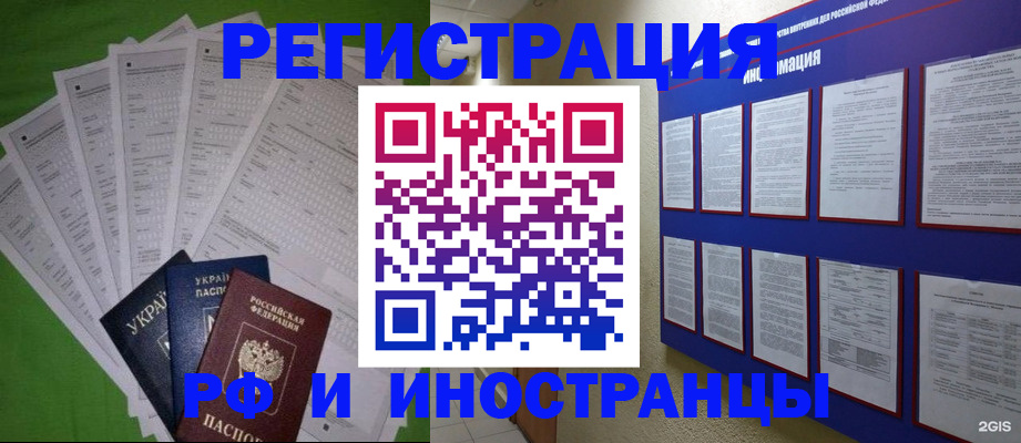 прописка для военкомата в Белой Калитве