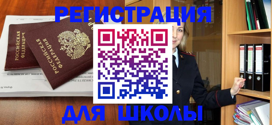 прописка для работы в Белой Калитве