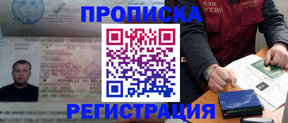 пропишу в квартире в Белой Калитве